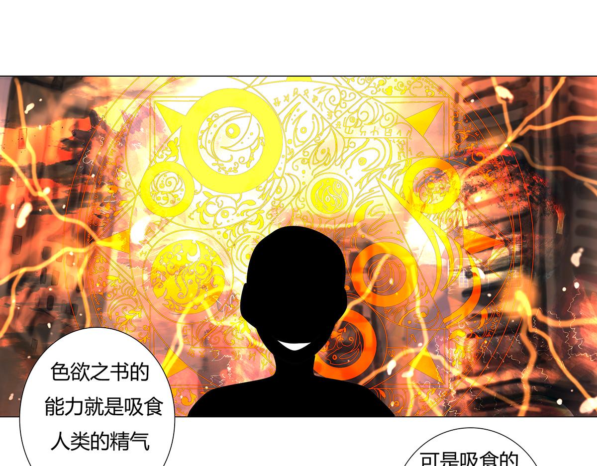 第八章 真实十-第111话