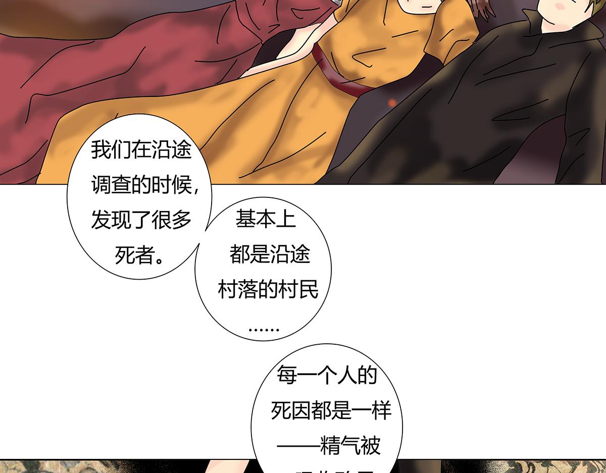 第八章 真实十-第111话