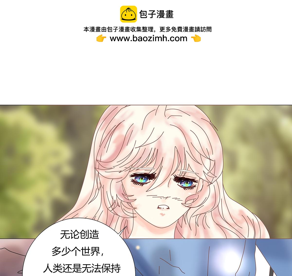 第八章 真实十二-第113话