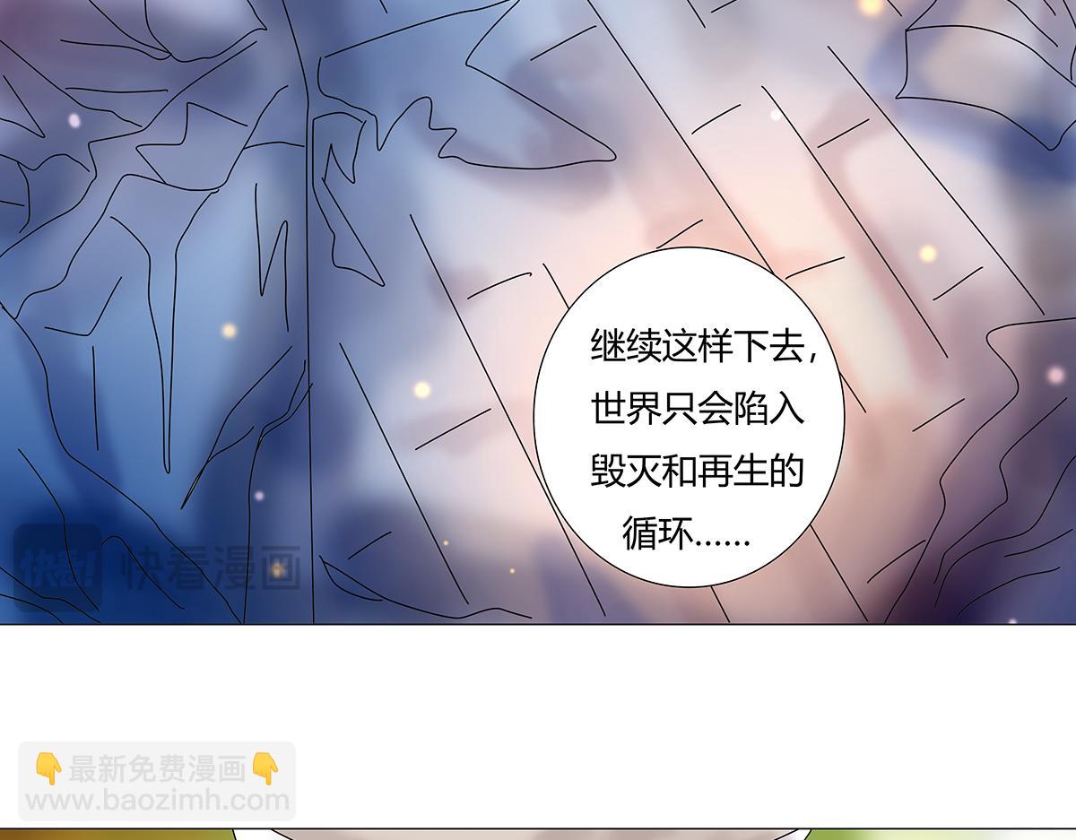第八章 真实十二-第113话