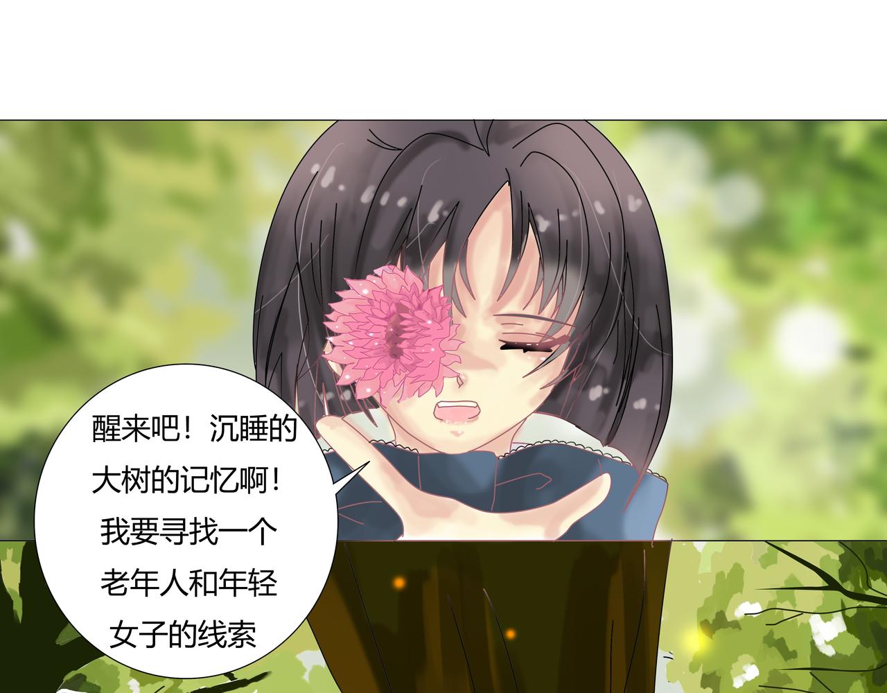 第九章 纠葛五-第119话