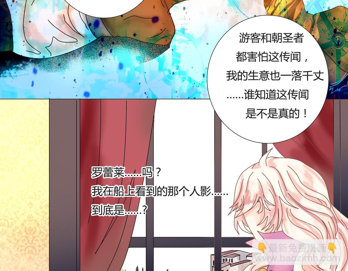 第二章 悲伤之海四-第13话