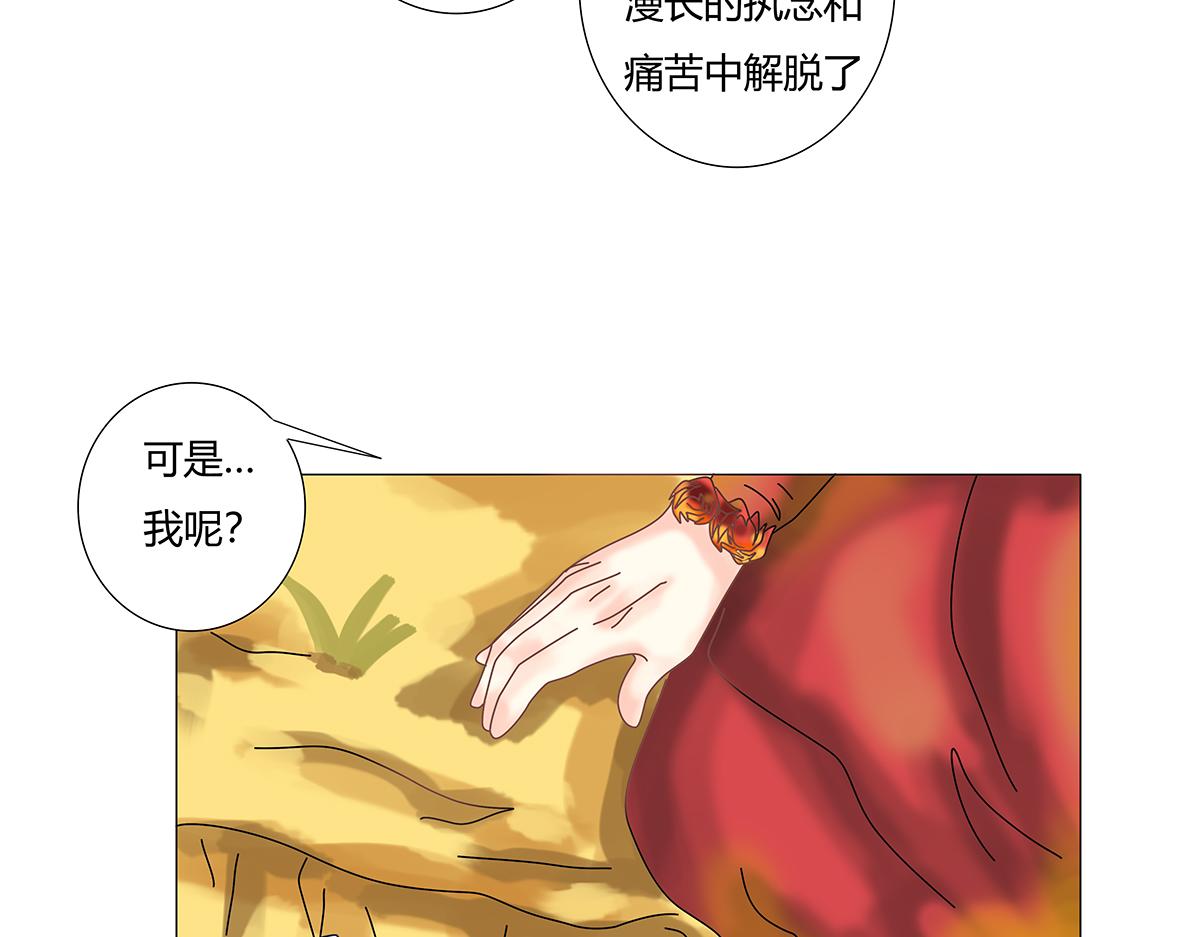 第十章 另一个旅程 二-第133话