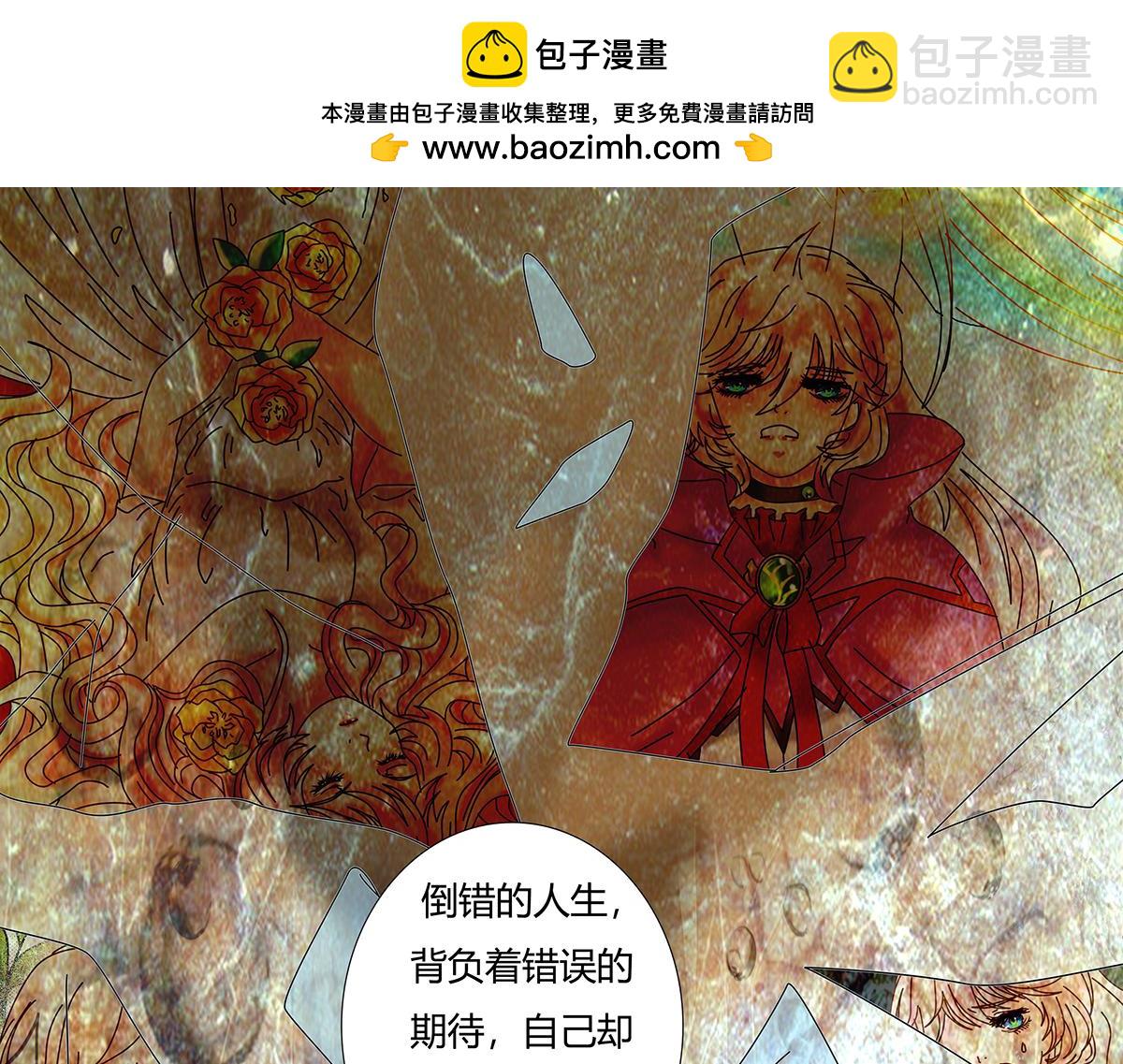 第十章 另一个旅程四-第135话