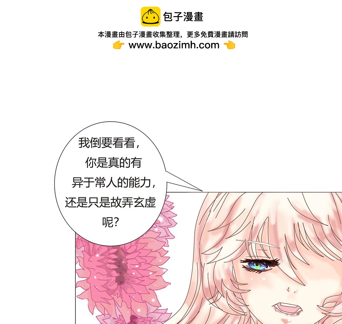 第十章 另一个旅程四-第135话