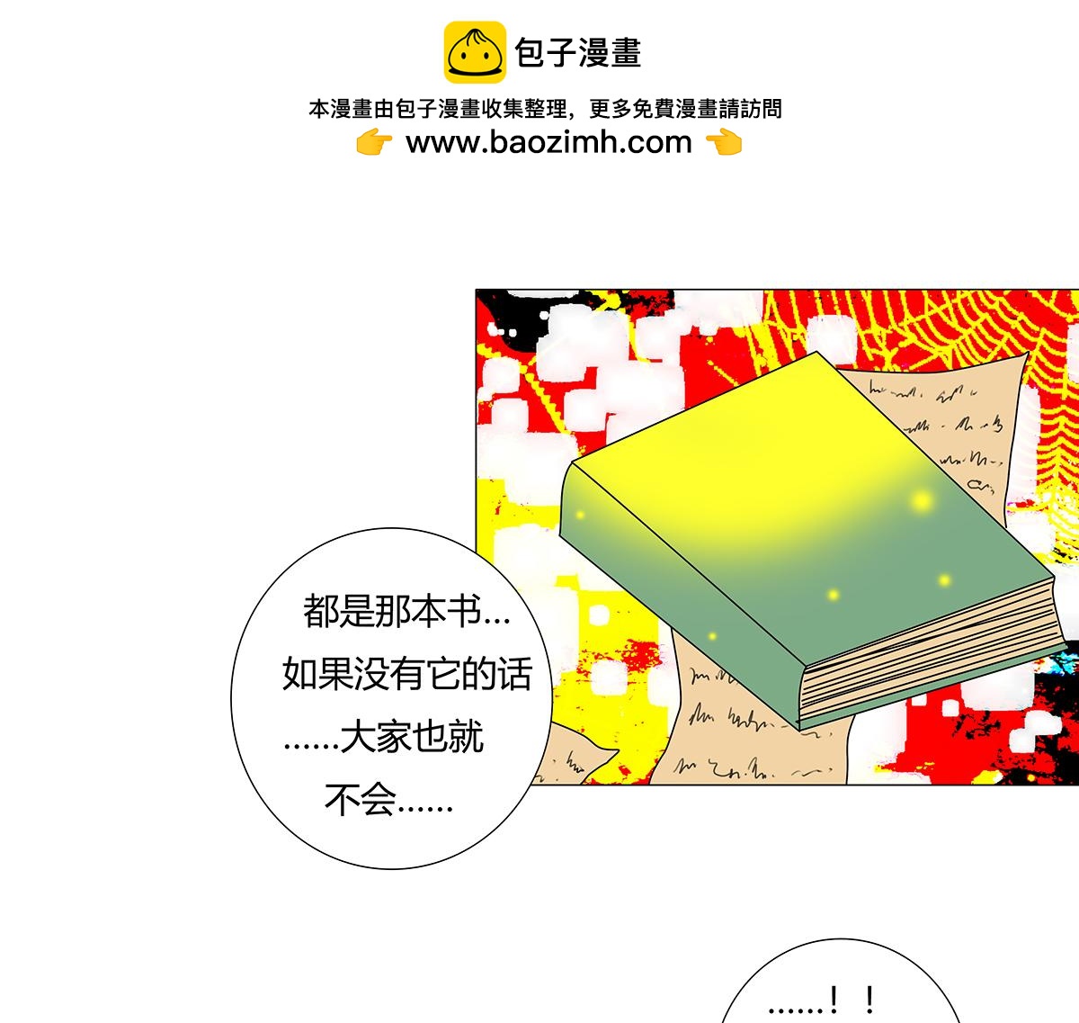 第十章 另一个旅程八-第139话
