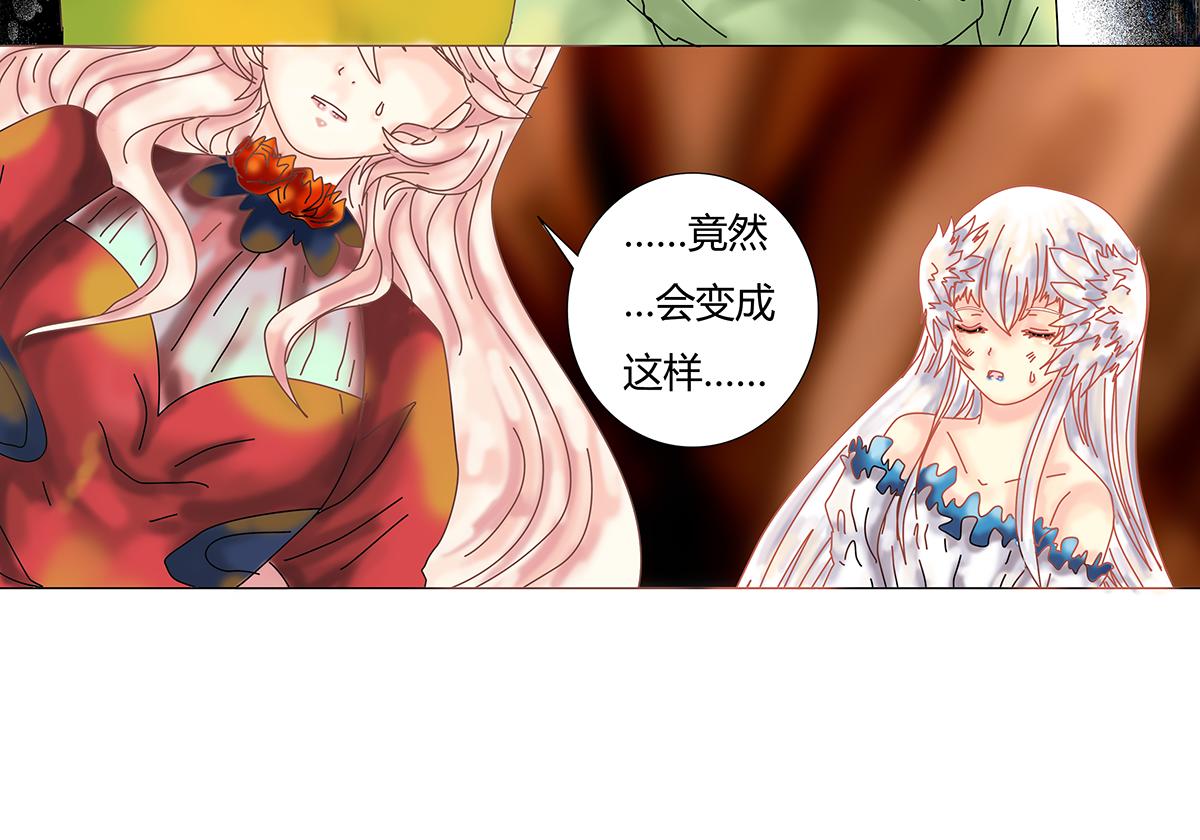 第十章 另一个旅程十-第141话