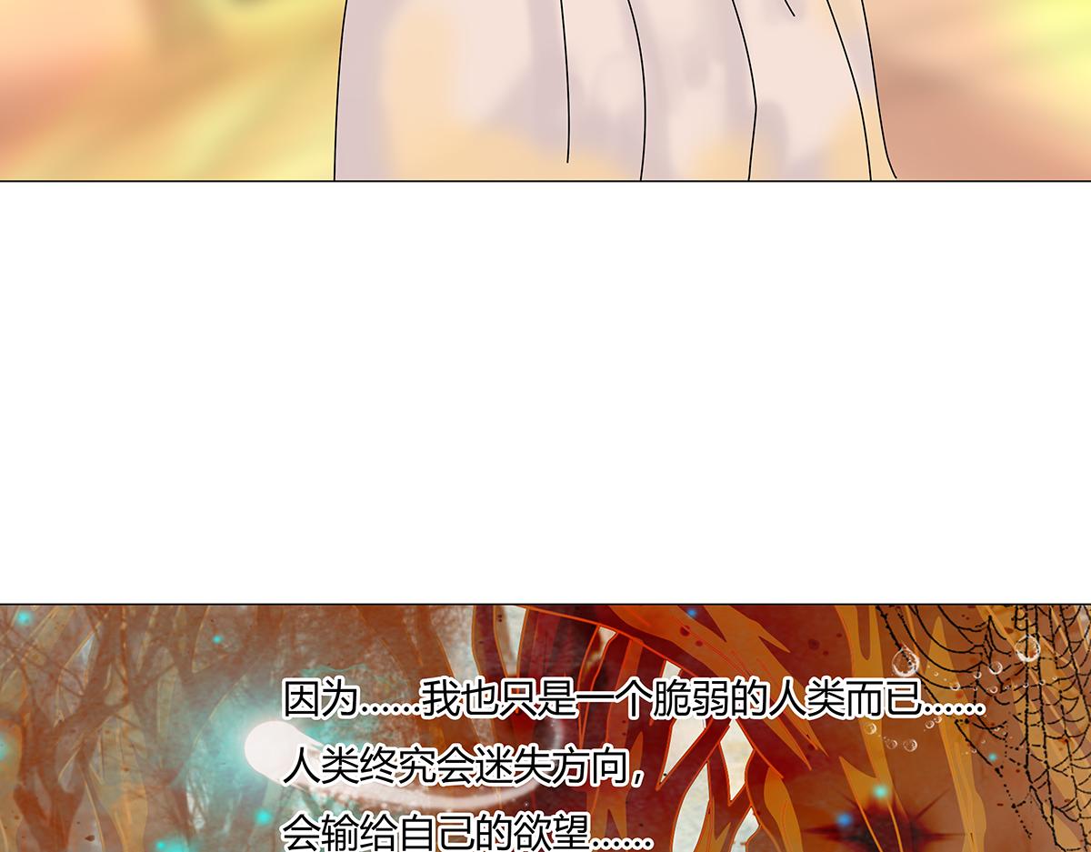 第十一章 真正的名字六-第151话