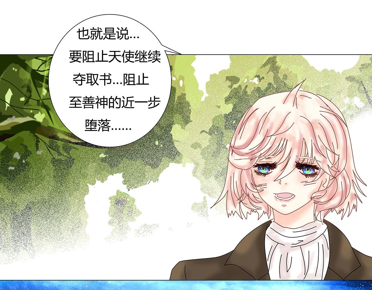 第十一章 真正的名字六-第151话