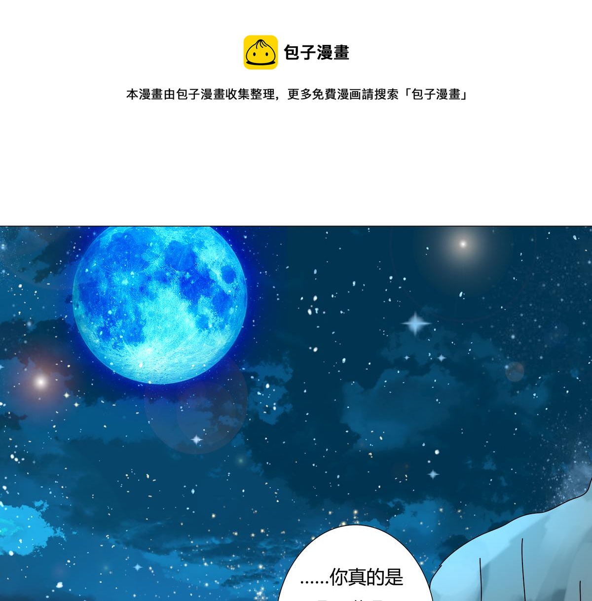 第二章 悲伤之海八-第17话