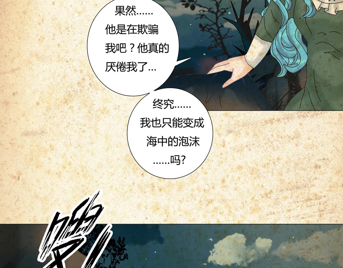 第二章 悲伤之海八-第17话