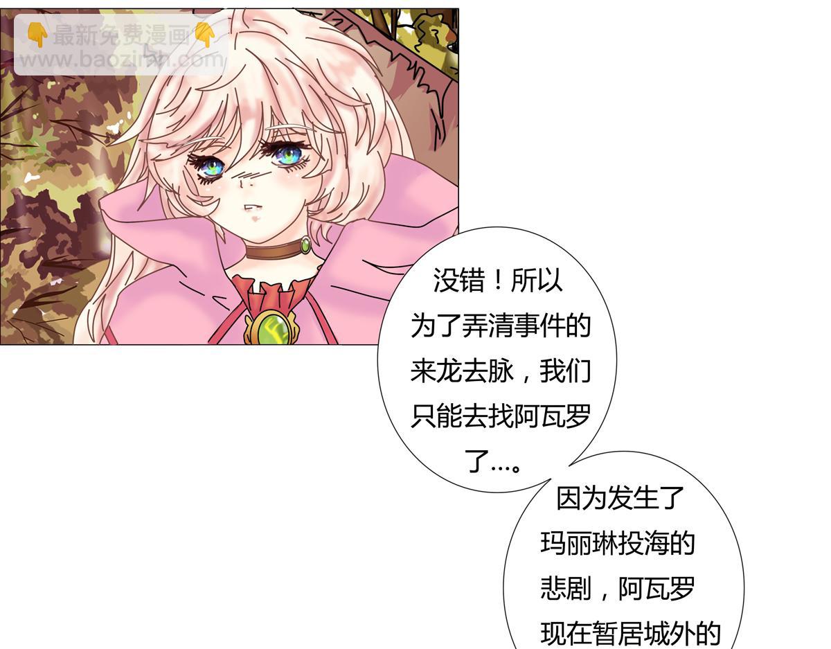第二章 悲伤之海十-第19话