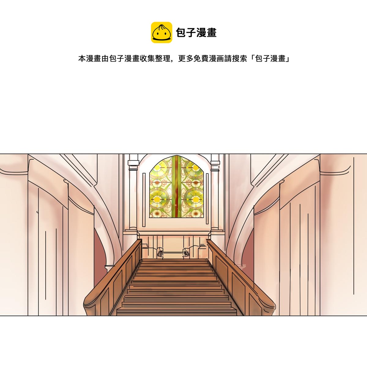 第一章 启程二-第3话