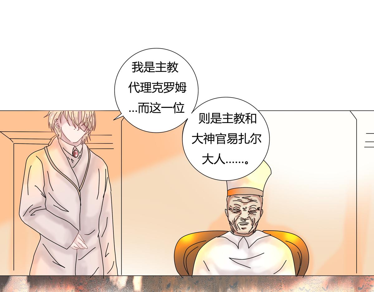 第一章 启程二-第3话