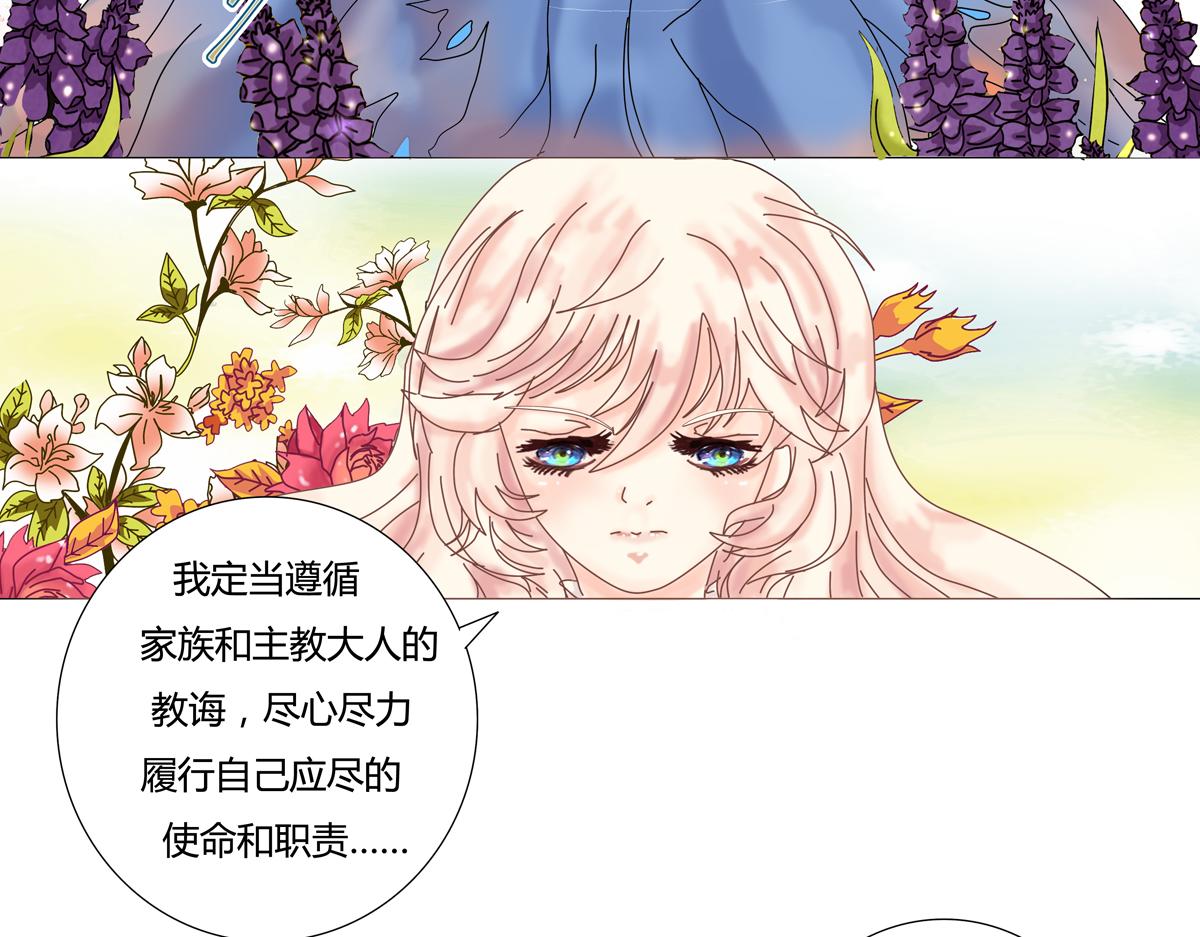 第一章 启程二-第3话