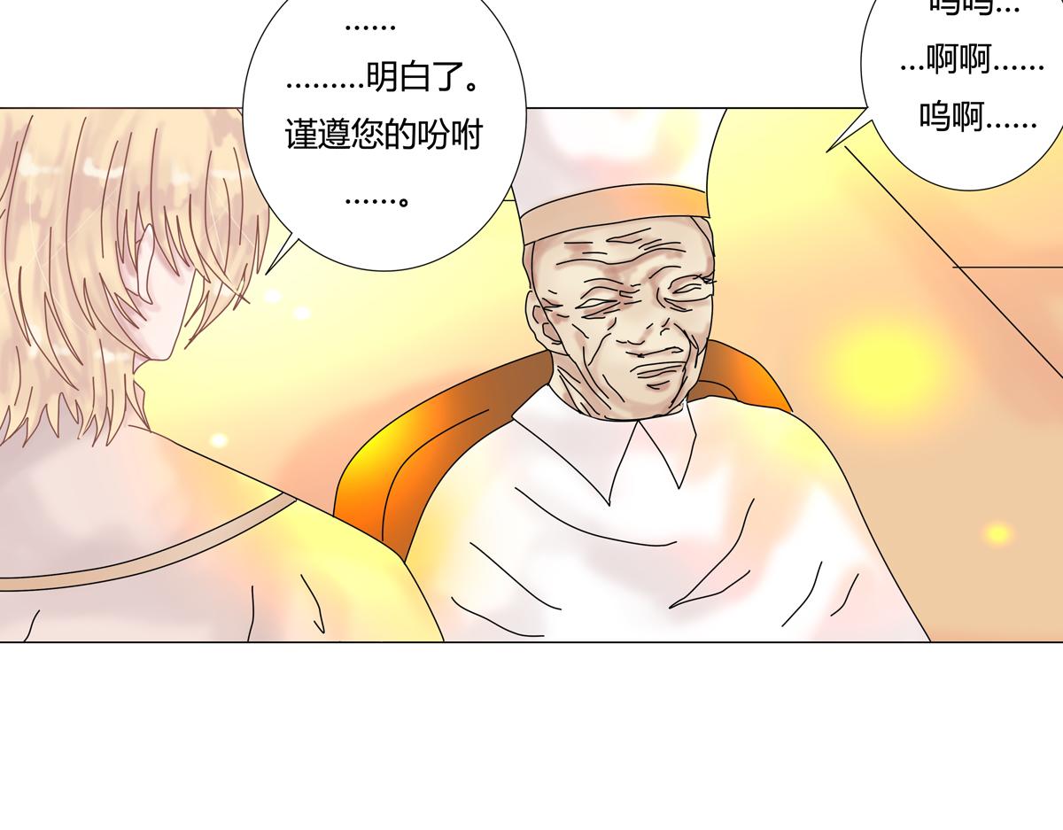 第一章 启程二-第3话