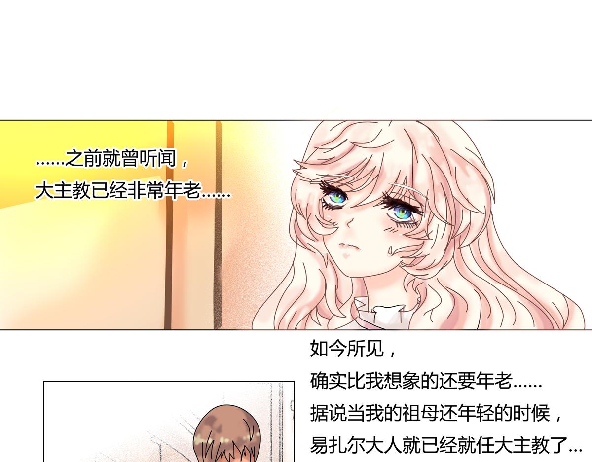 第一章 启程二-第3话