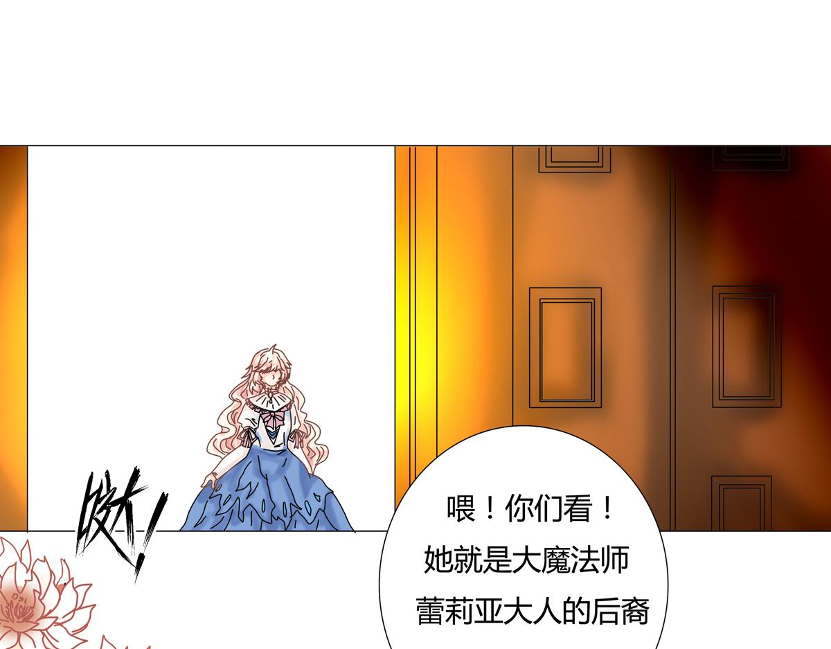 第一章 启程二-第3话