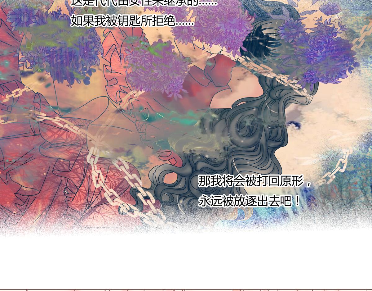 第一章 启程二-第3话