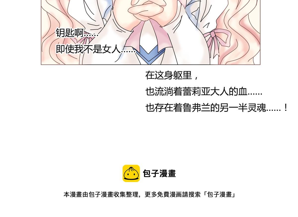 第一章 启程二-第3话
