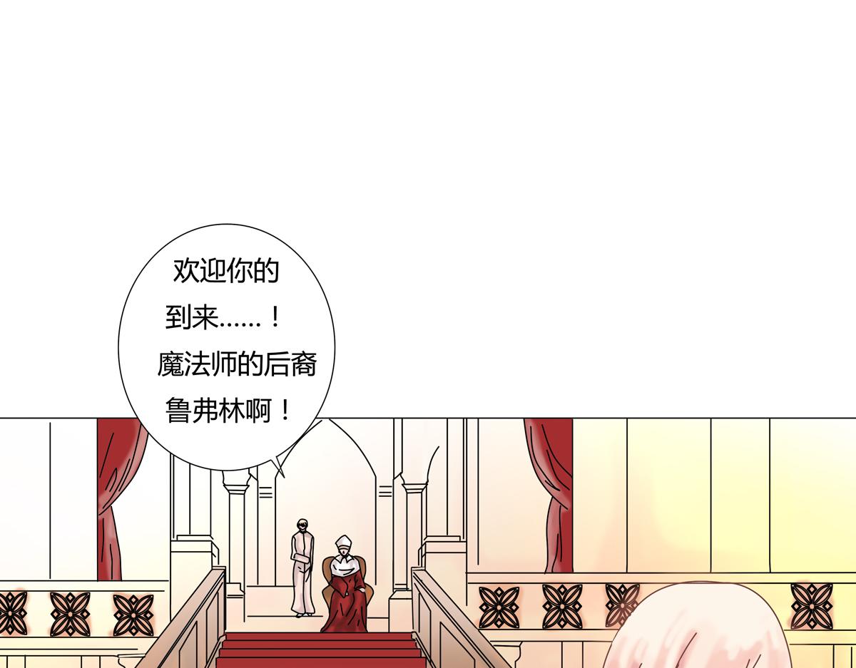 第一章 启程二-第3话