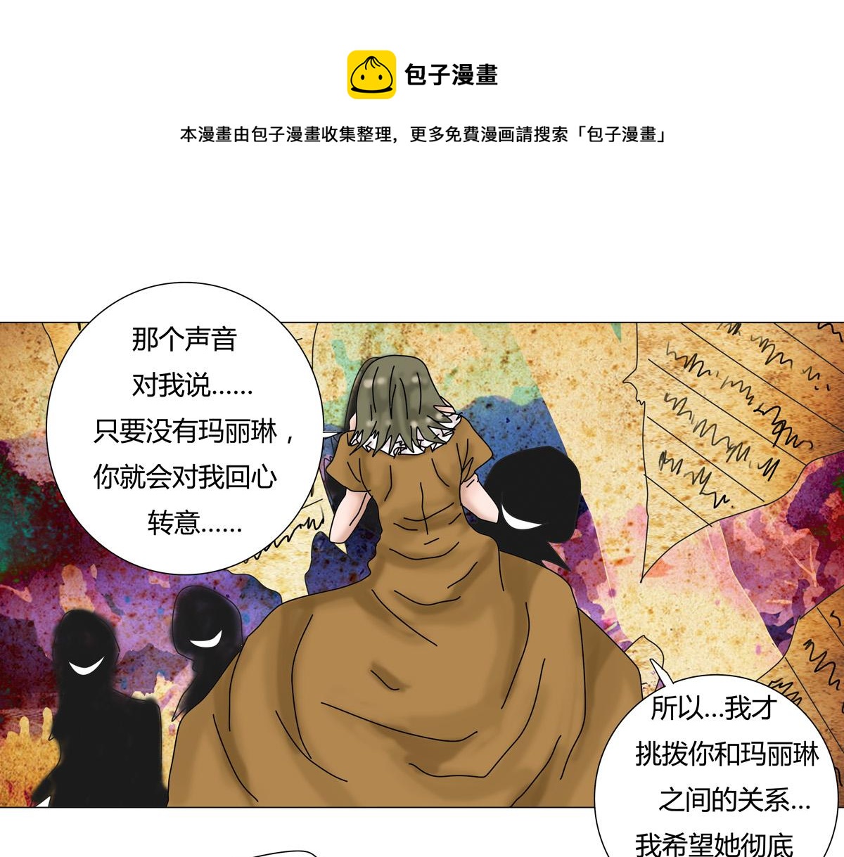 第二章 悲伤之海十二-第21话