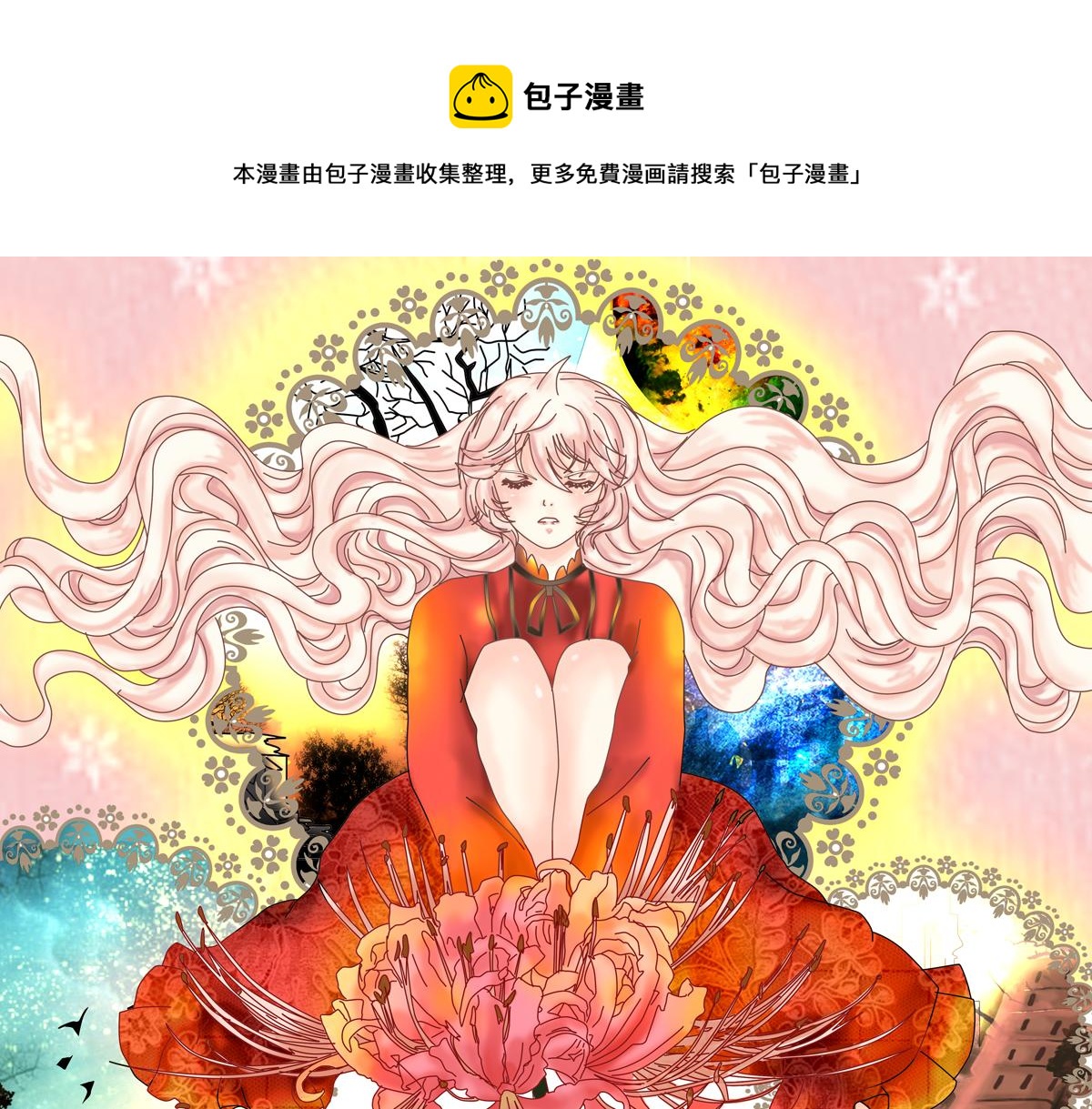 第三章 白色王都一-第25话