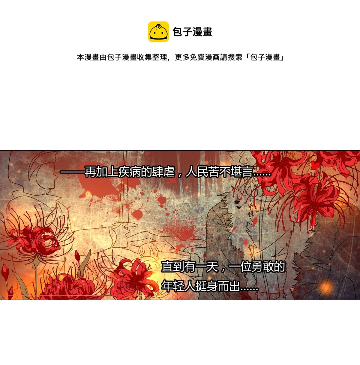 第三章 白色王都三-第27话