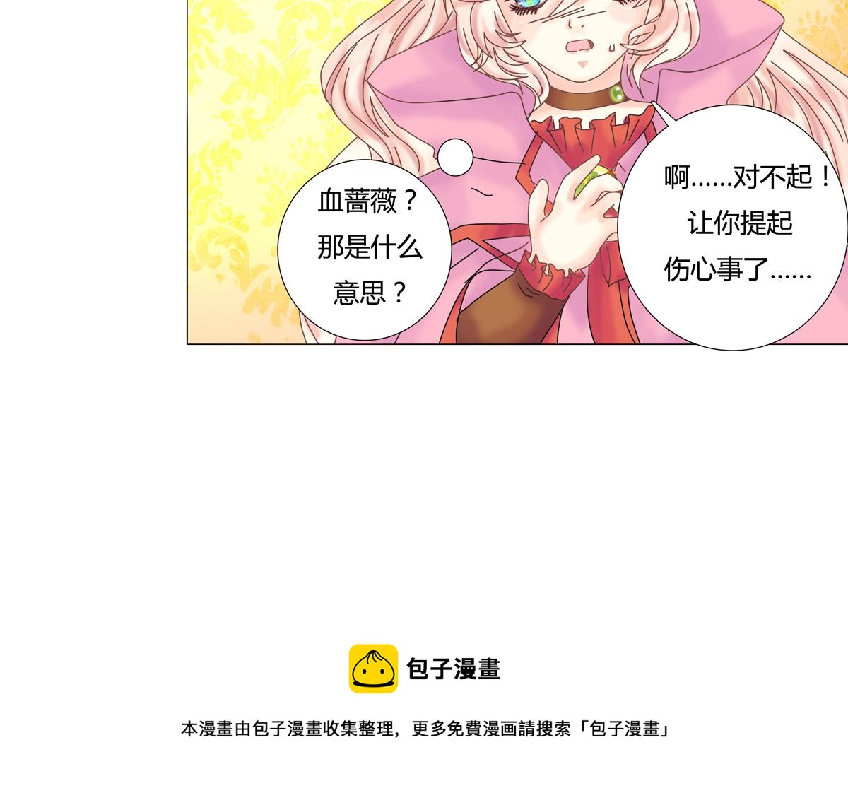 第三章 白色王都三-第27话