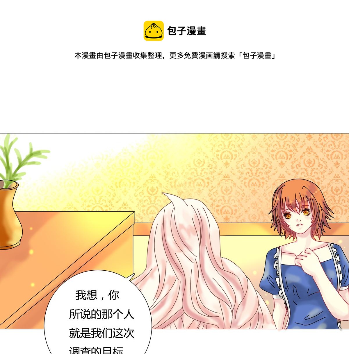 第三章 白色王都五-第29话