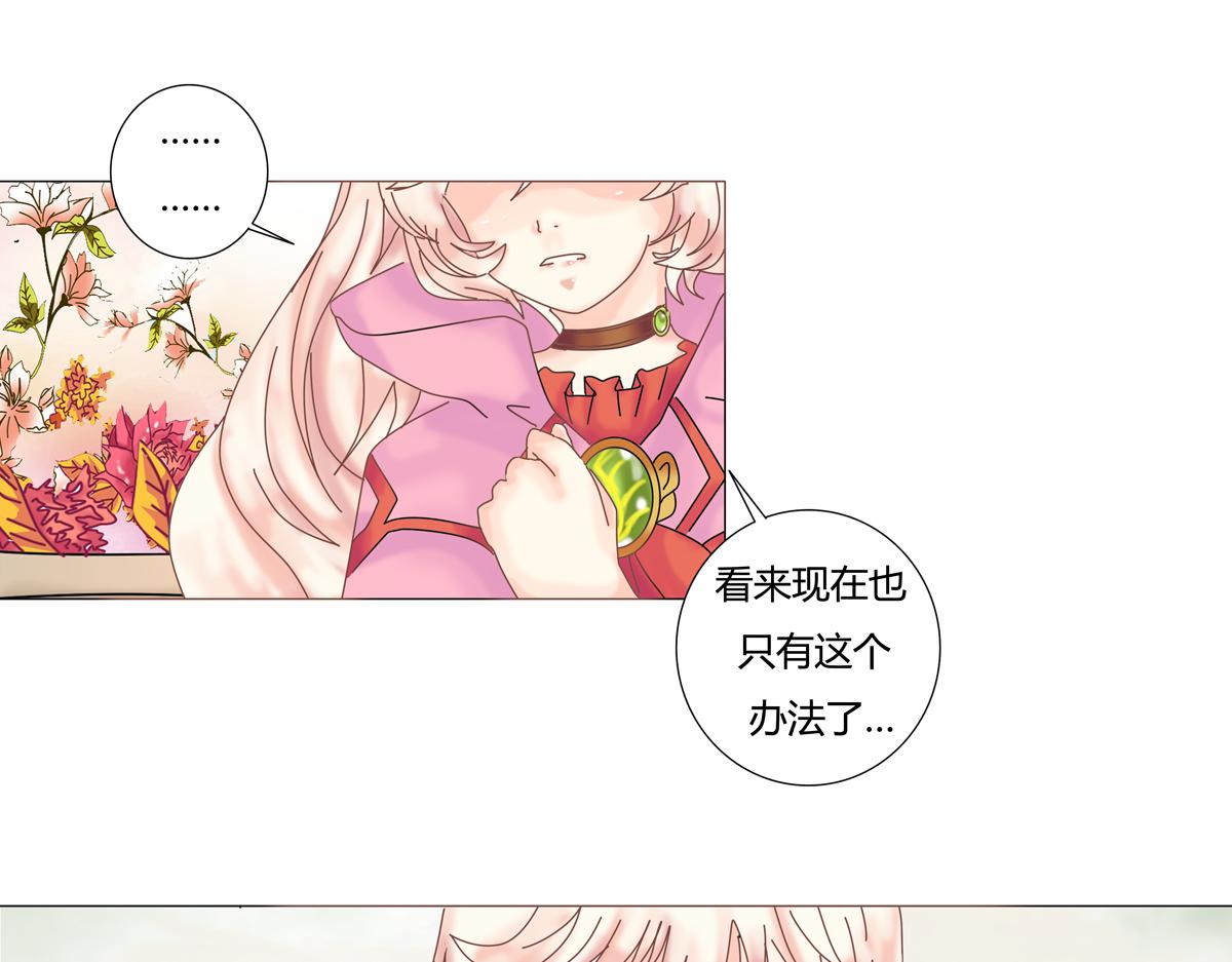 第三章 白色王都五-第29话