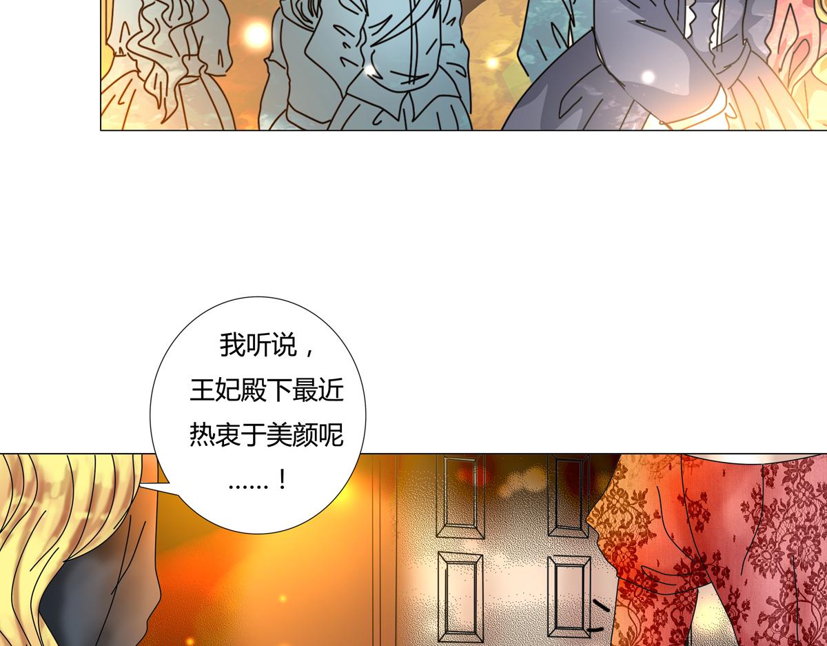 第三章 白色王都五-第29话