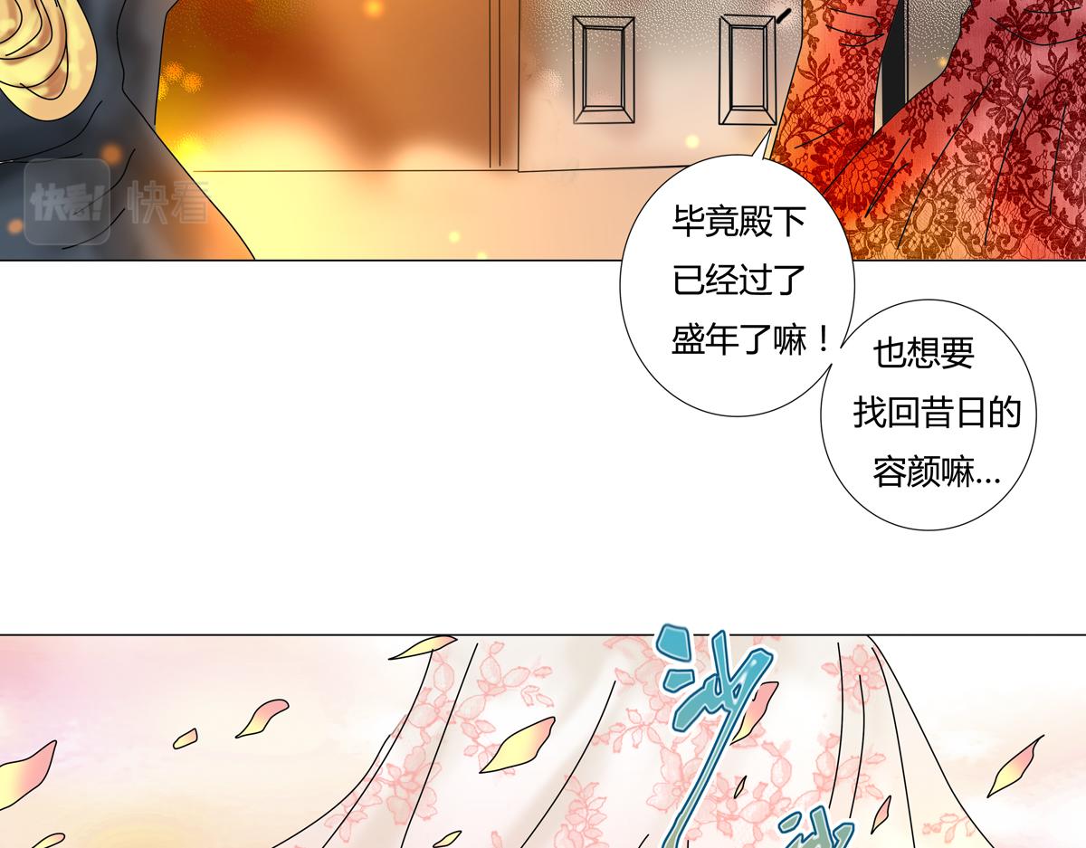 第三章 白色王都五-第29话
