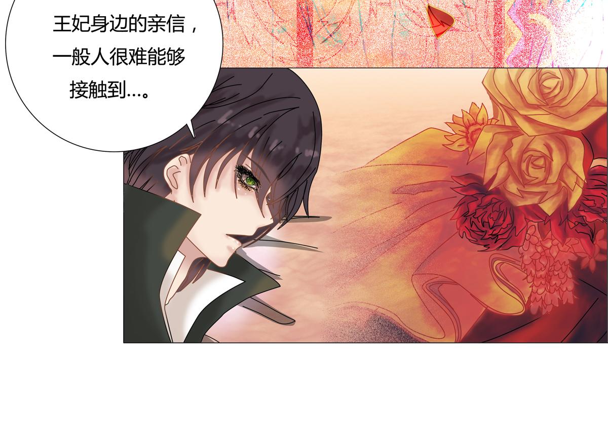第三章 白色王都五-第29话