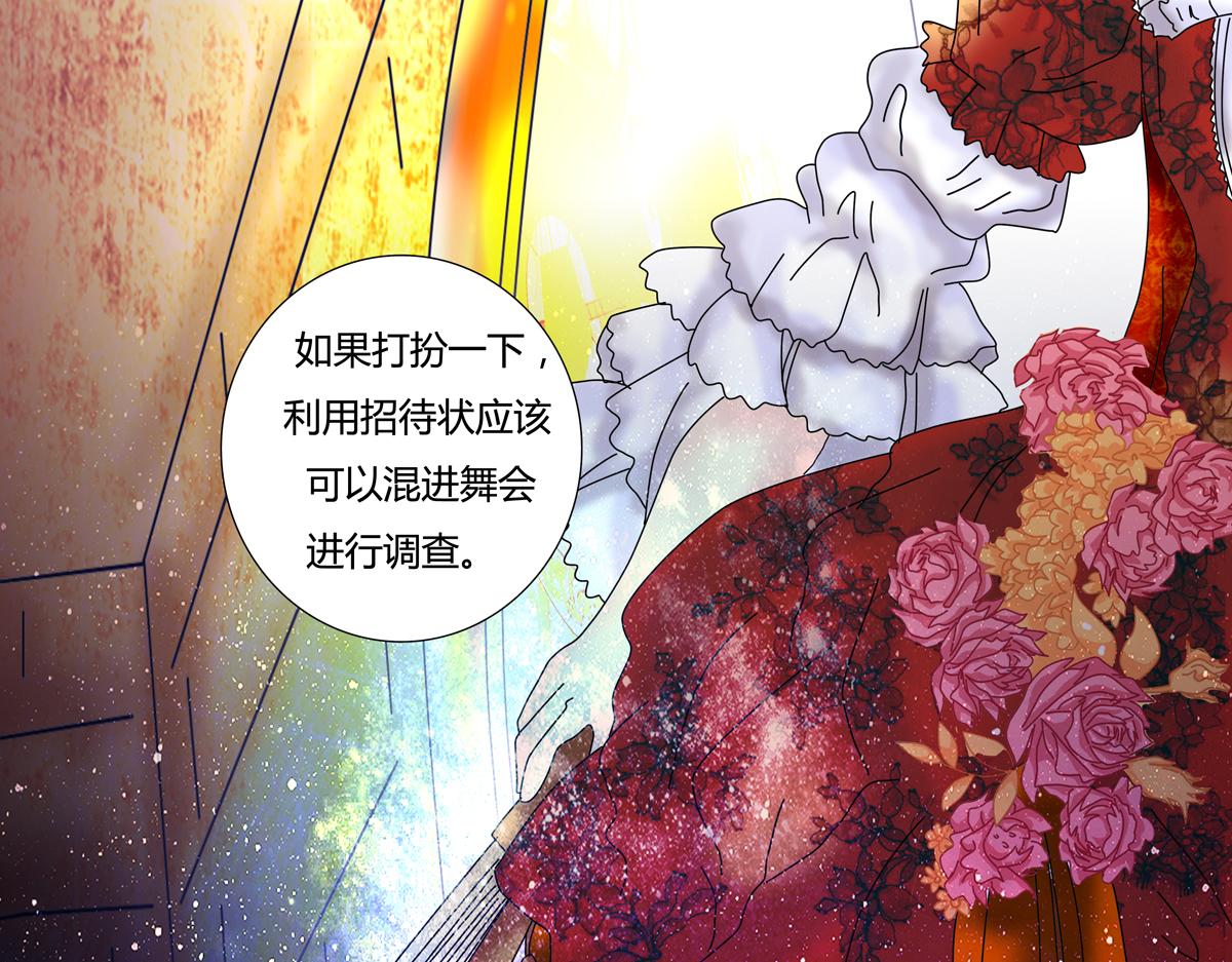 第三章 白色王都五-第29话