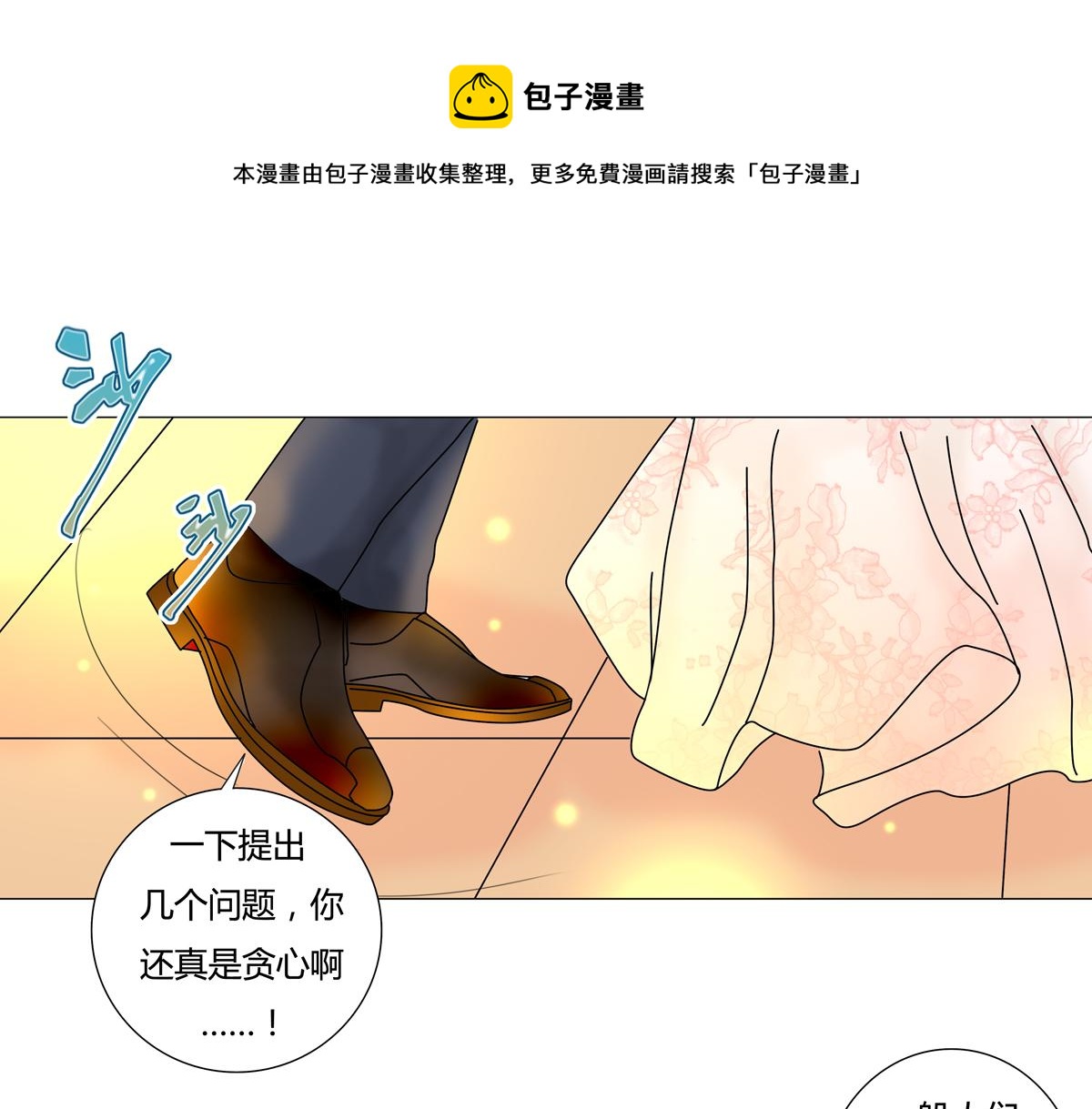 第三章 白色王都七-第31话