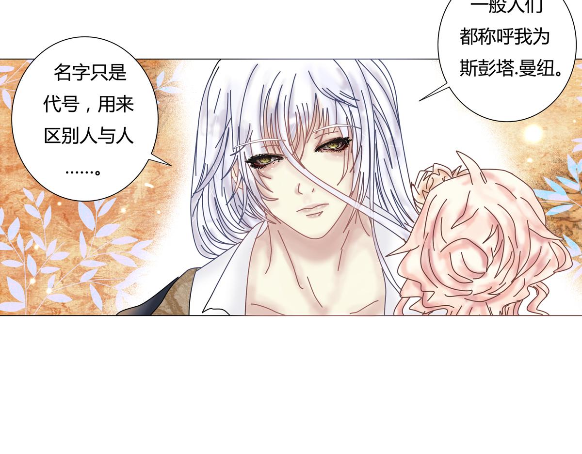 第三章 白色王都七-第31话