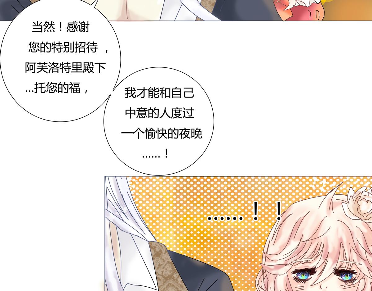 第三章 白色王都七-第31话