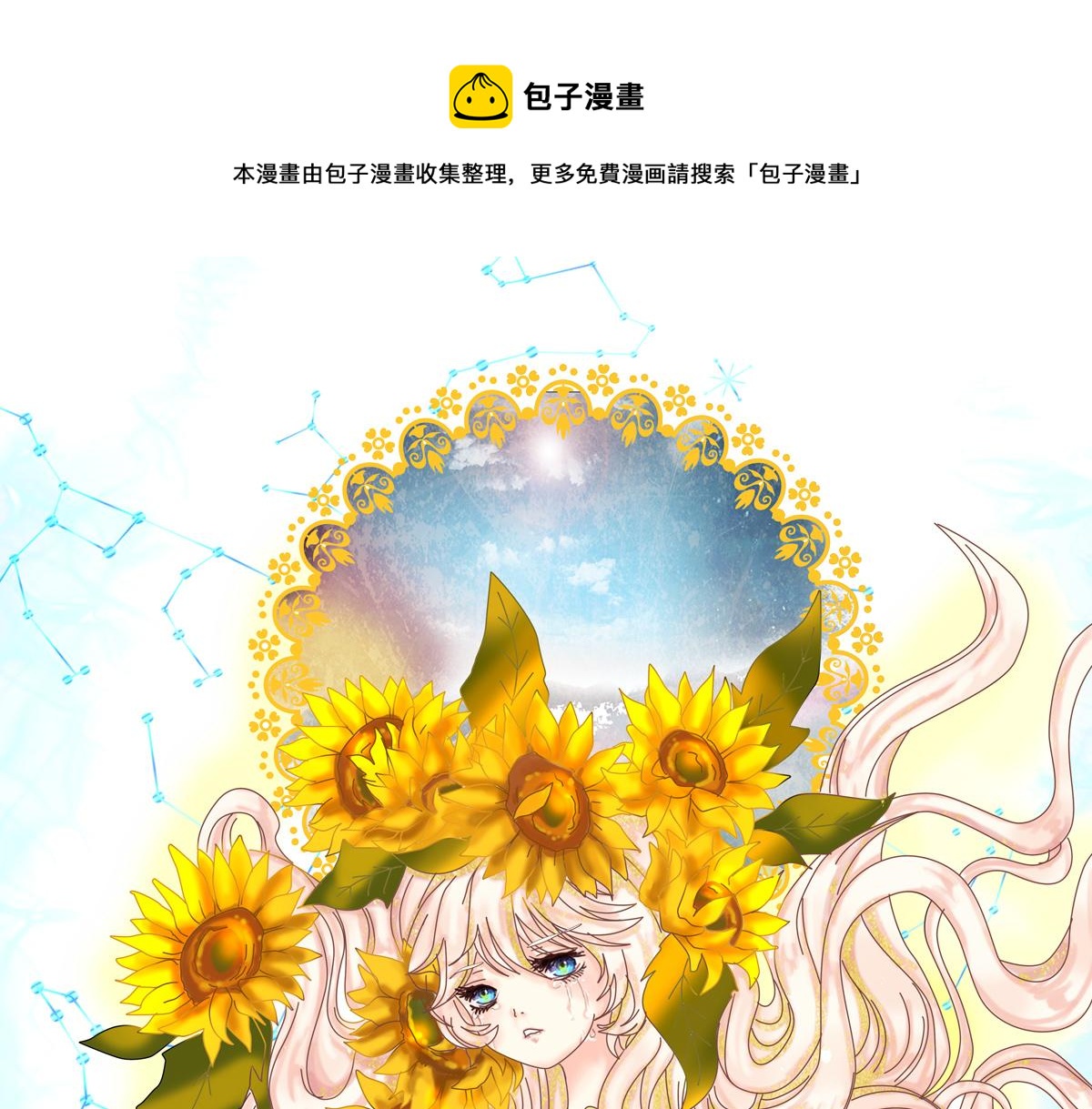 第四章 血蔷薇一-第35话