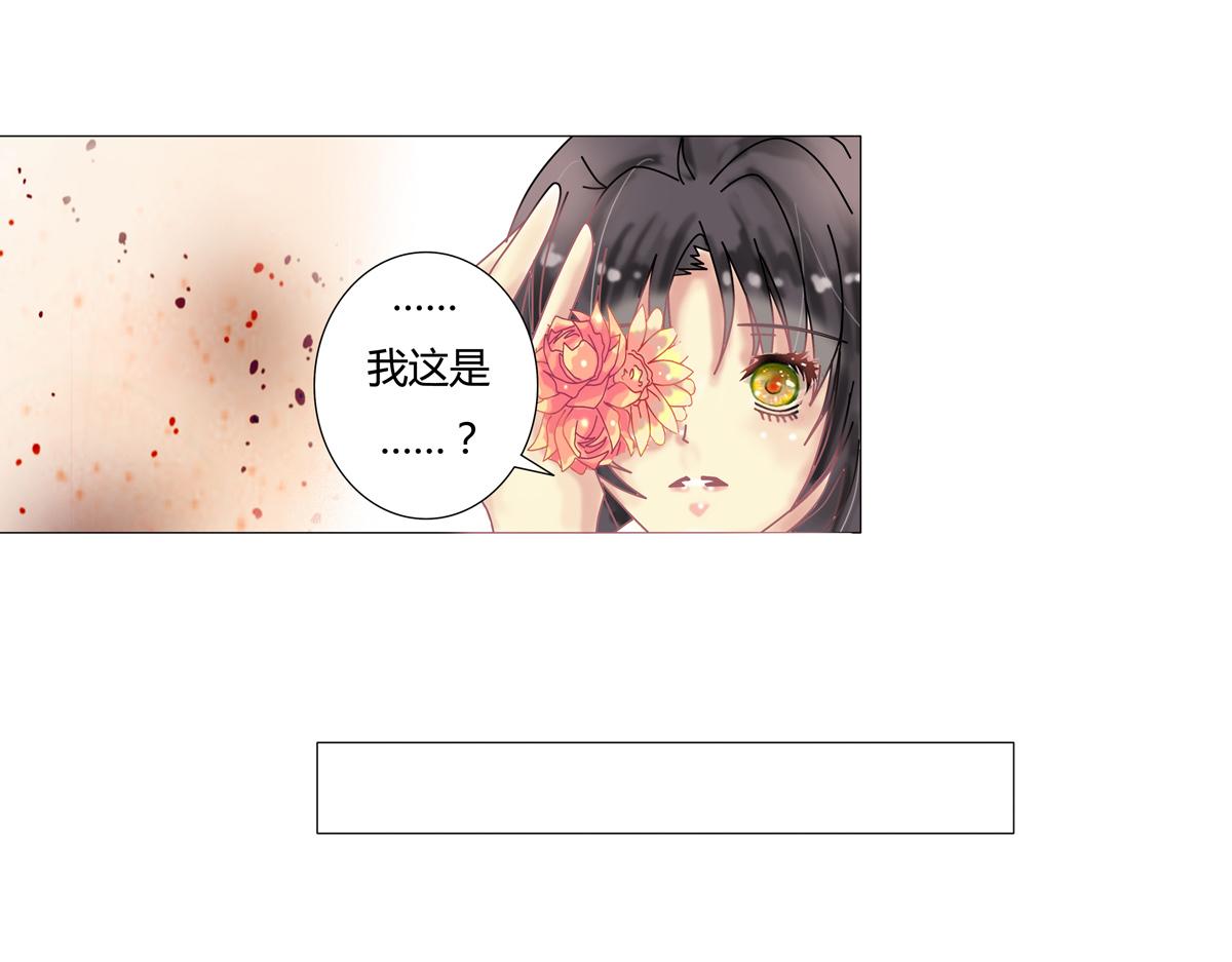 第四章 血蔷薇一-第35话
