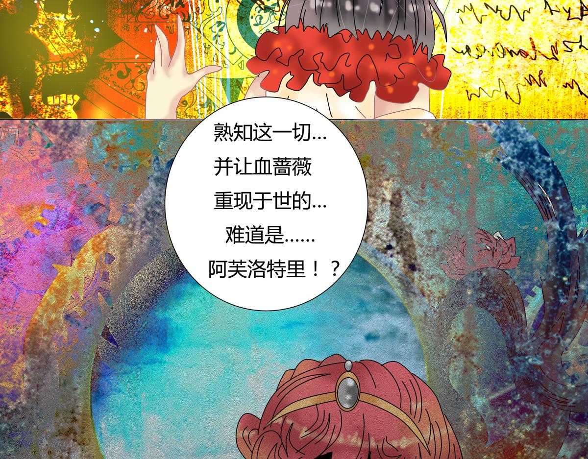 第四章 血蔷薇三-第37话