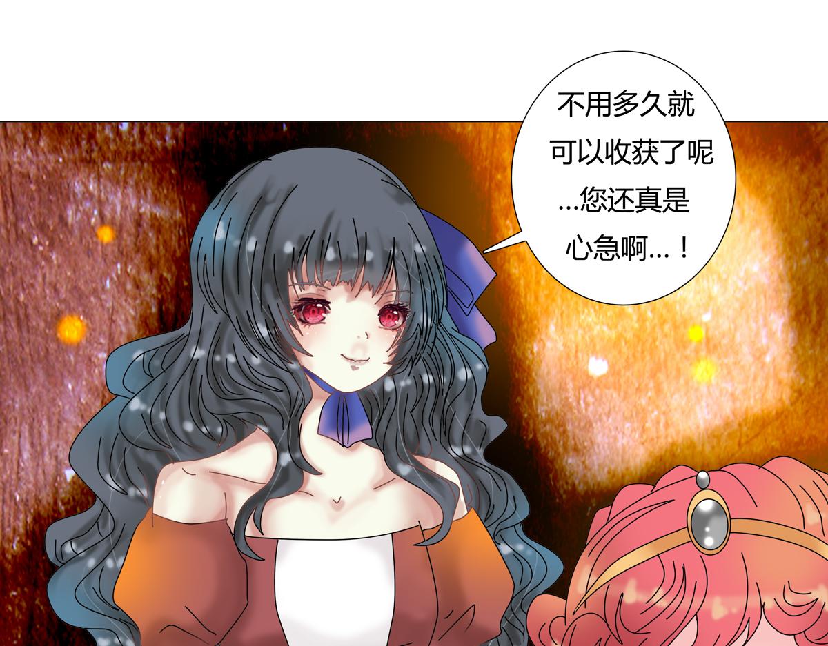 第四章 血蔷薇三-第37话