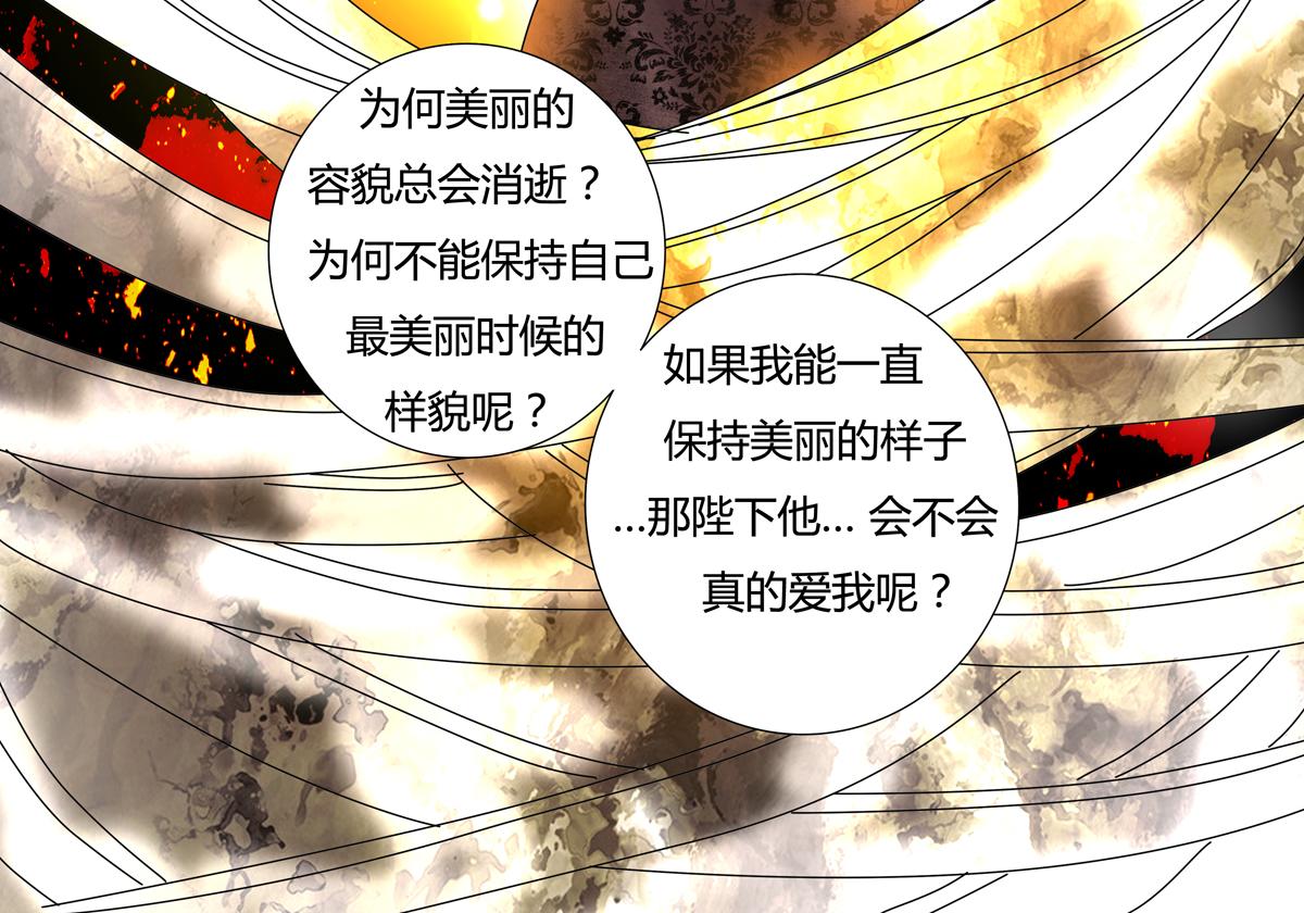 第四章 血蔷薇三-第37话