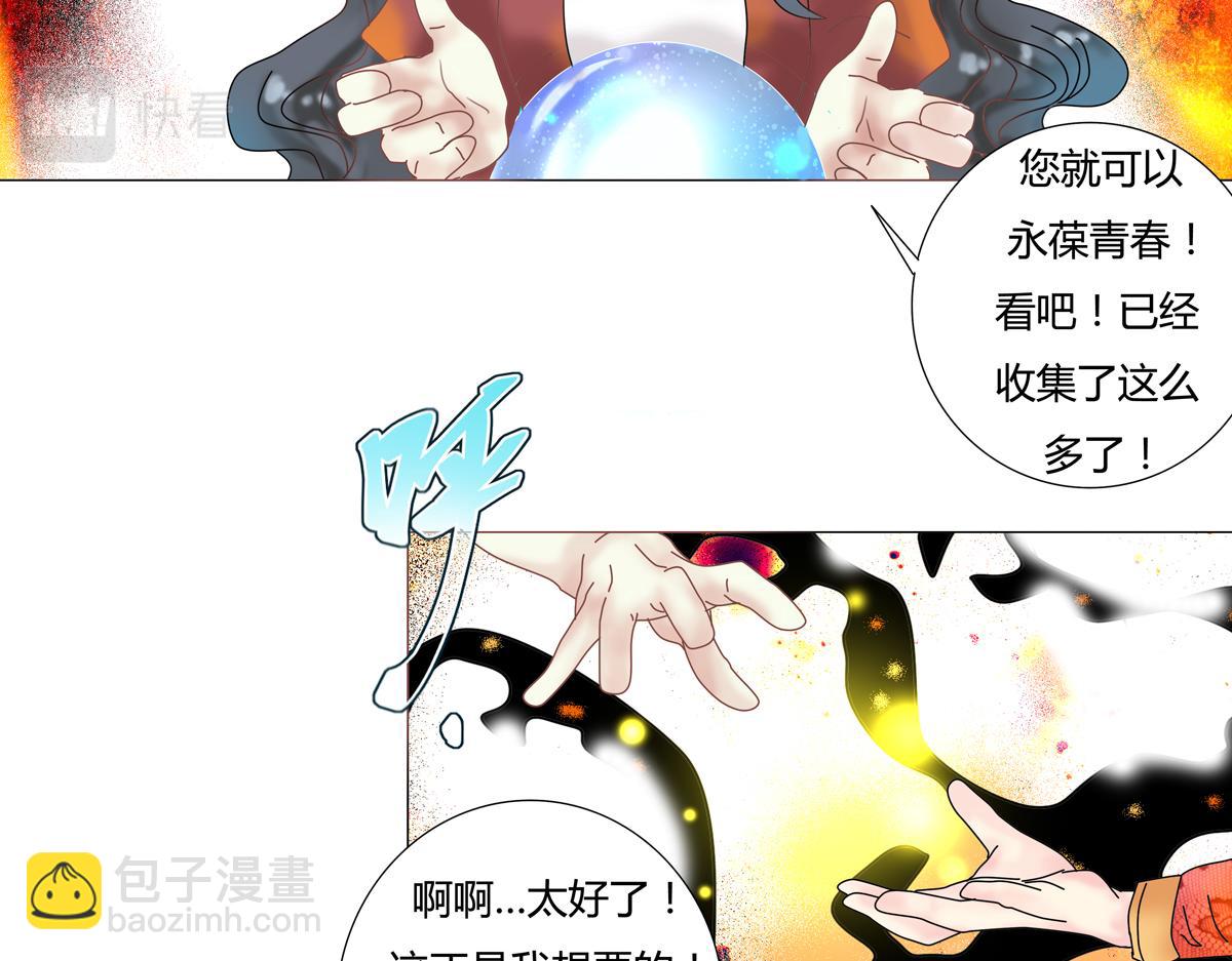 第四章 血蔷薇三-第37话