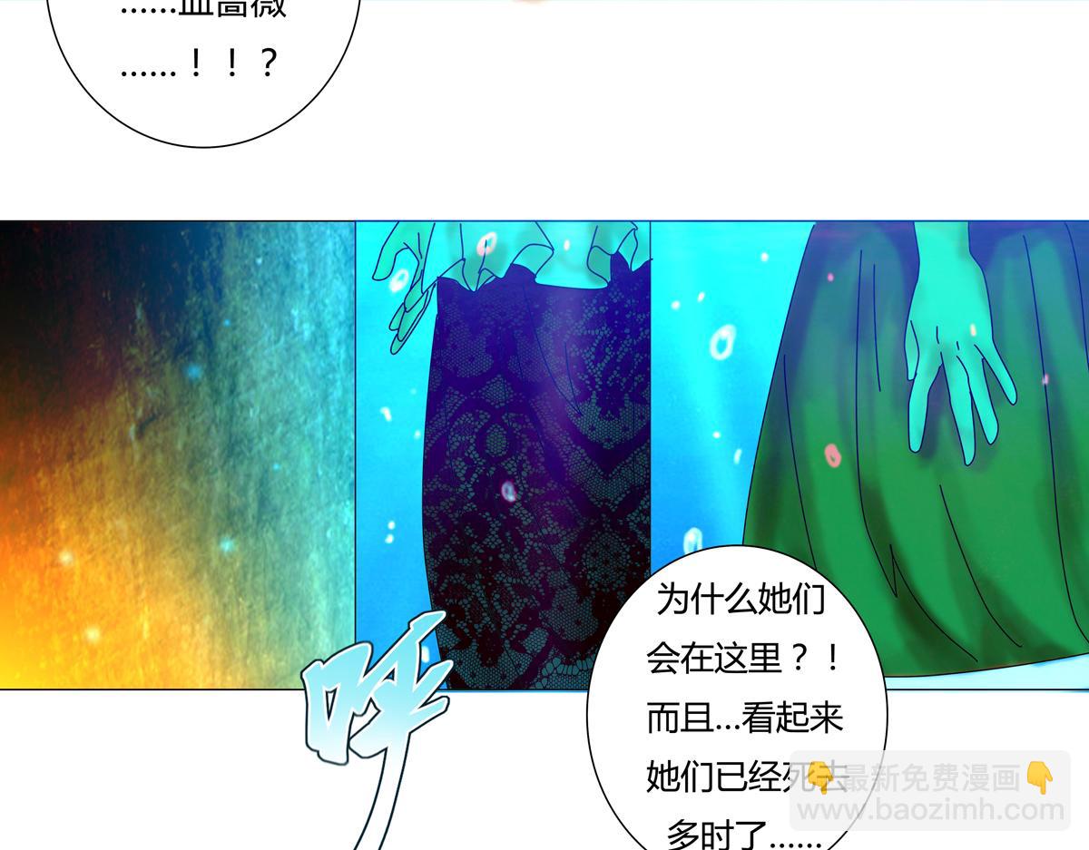 第四章 血蔷薇三-第37话