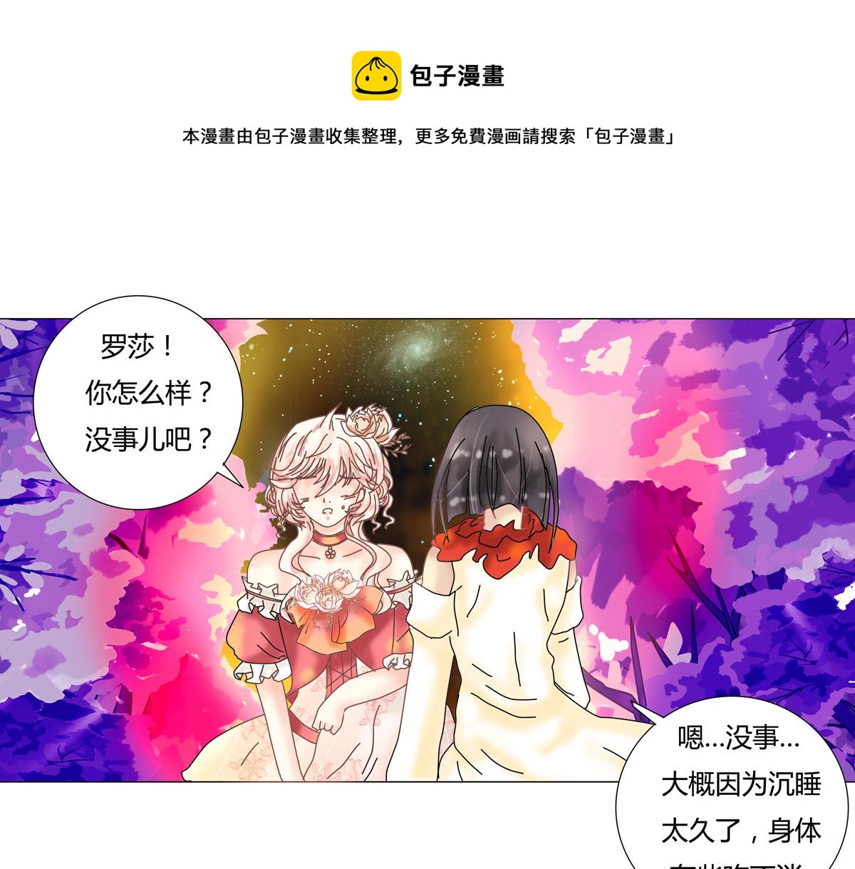 第四章 血蔷薇五-第39话