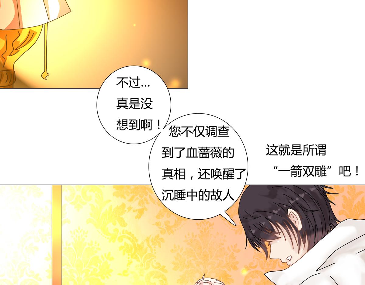 第四章 血蔷薇五-第39话