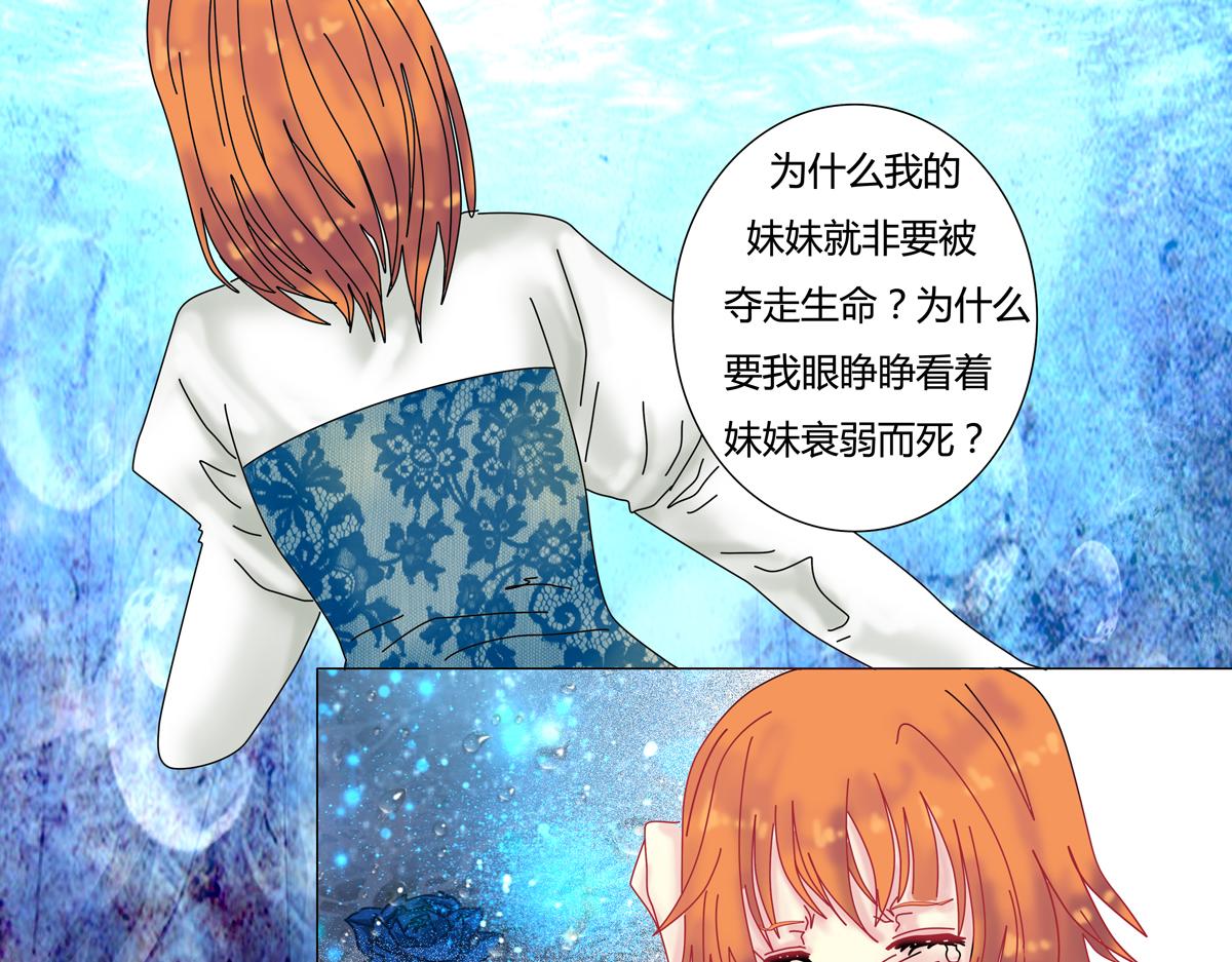 第四章 血蔷薇五-第39话