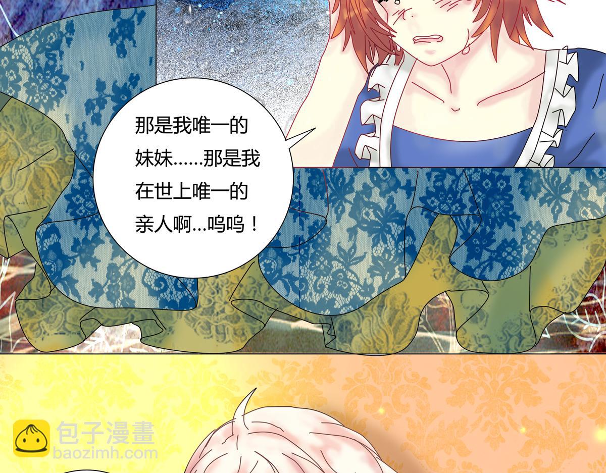 第四章 血蔷薇五-第39话