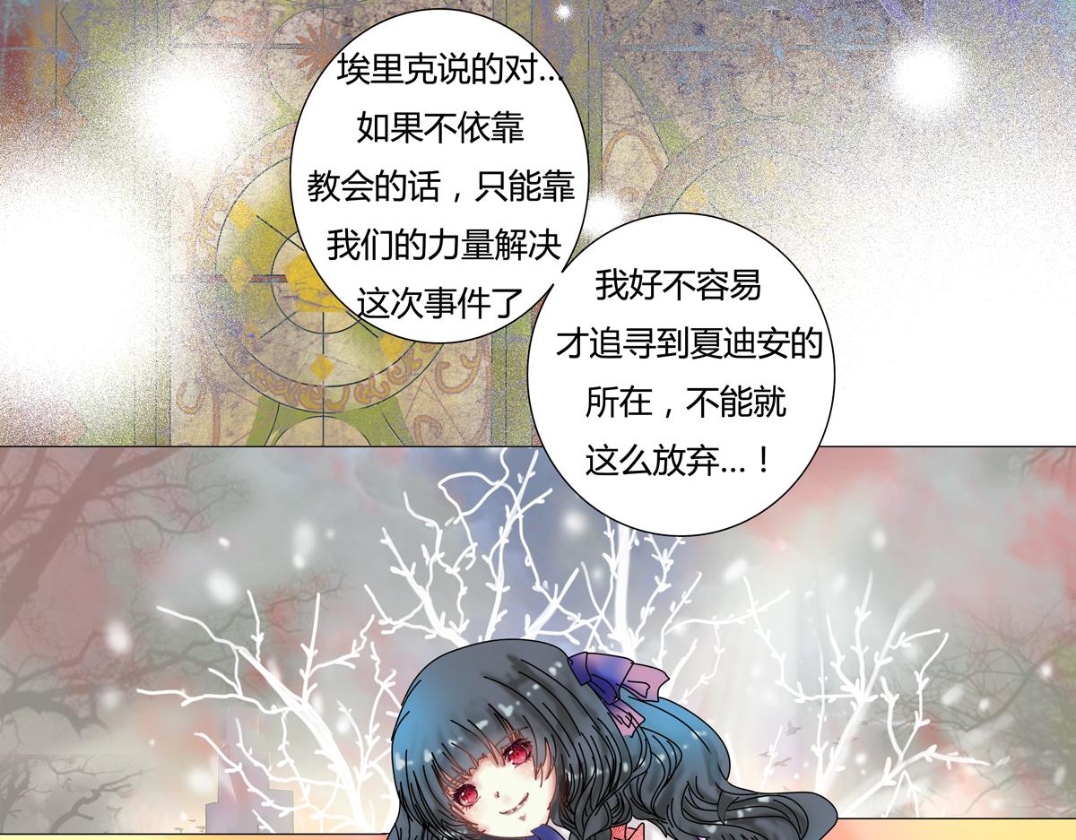 第四章 血蔷薇五-第39话